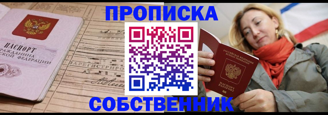 прописка регистрация в Юрьев-Польском