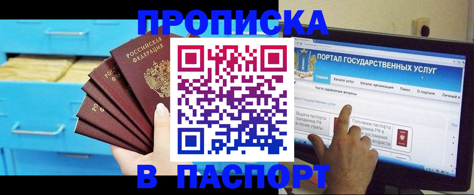 прописка для военкомата в Юрьев-Польском