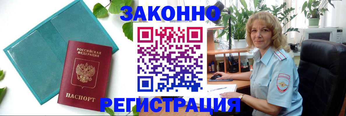 временная регистрация для школы в Юрьев-Польском