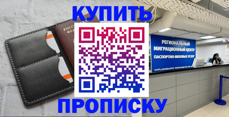 прописка ребенка в Юрьев-Польском