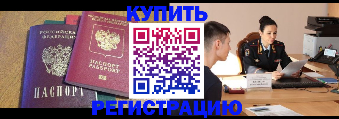прописка для кредита в Юрьев-Польском